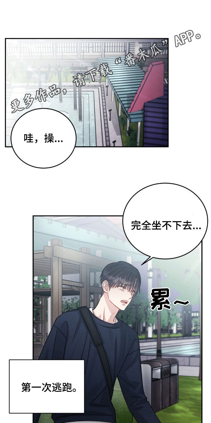 强制暗示漫画,第63话1图