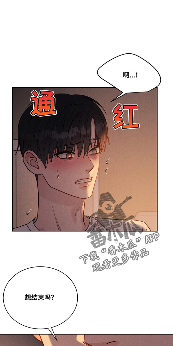 强制冷静心理暗示漫画,第19话1图