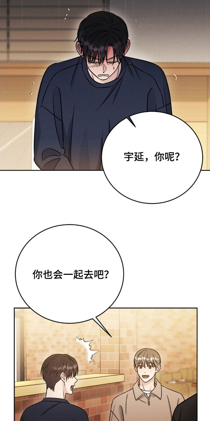 强制暗示漫画,第35话1图