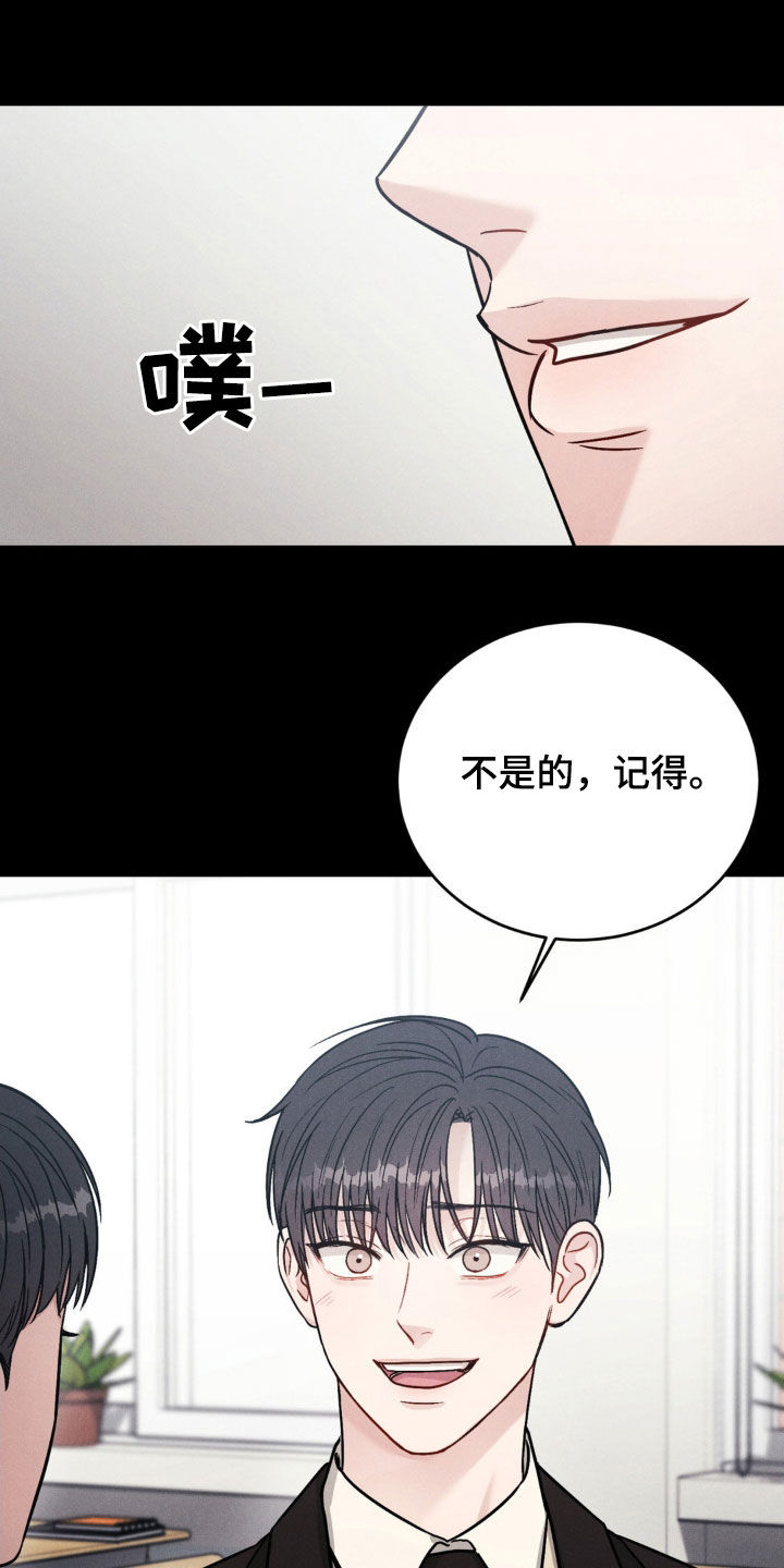 强制暗示漫画,第28话1图