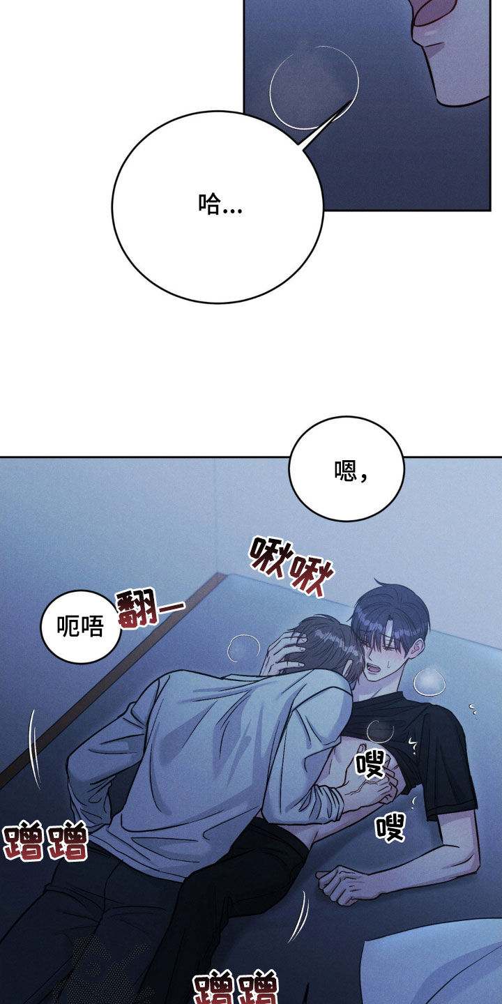 强制暗示漫画,第39话2图