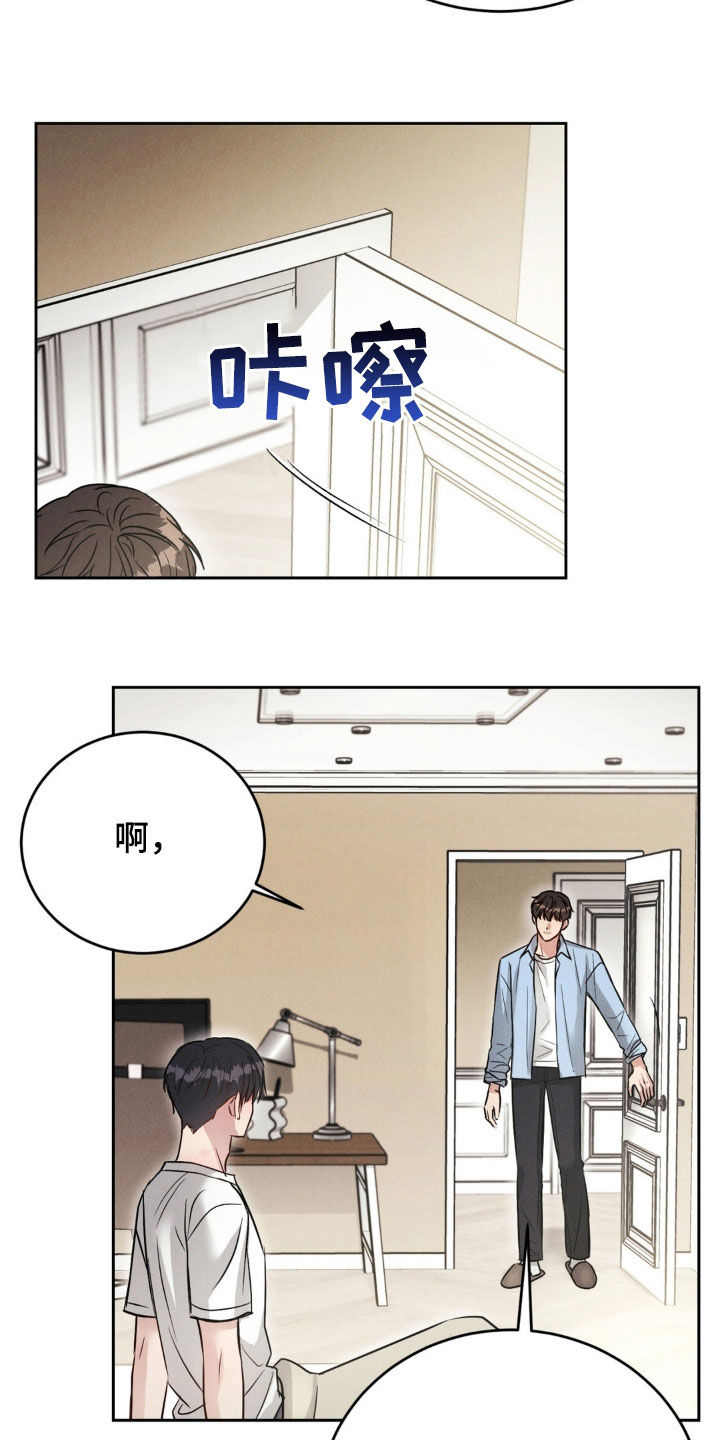 强制暗示漫画免费版下拉式古风漫画漫画,第53话2图