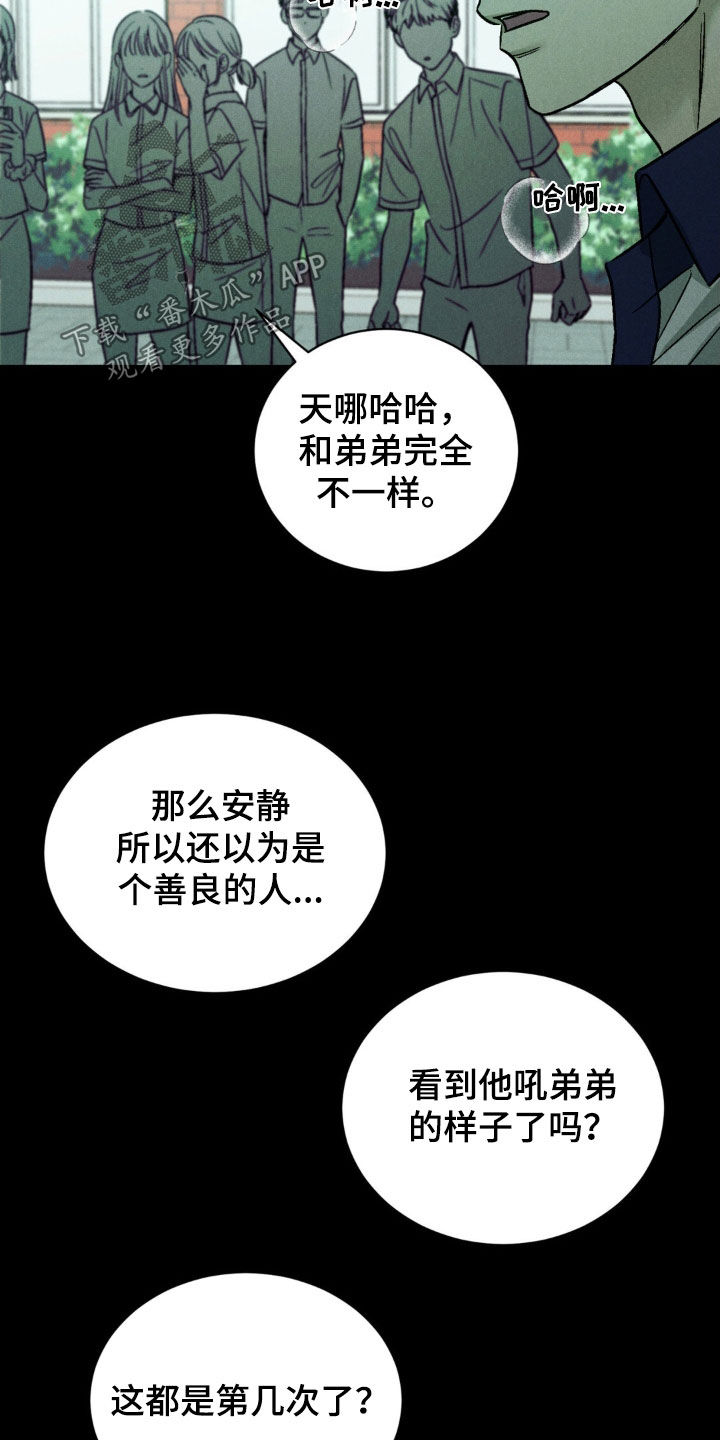 强制暗示 漫画徐宇镇漫画,第29话1图