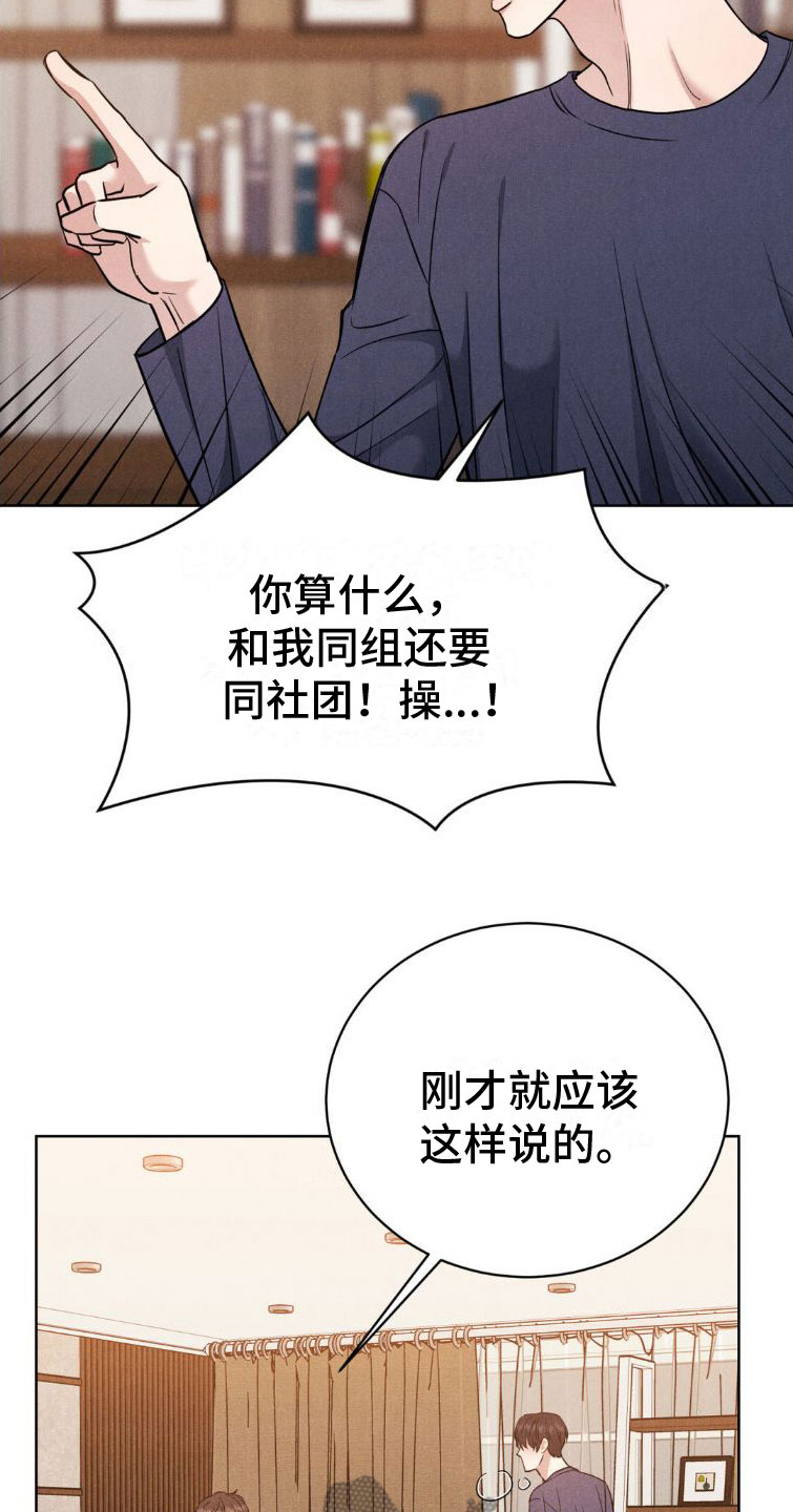 强制暗示画涯漫画,第7话2图