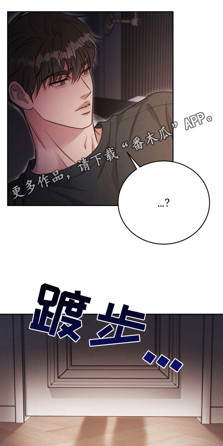 强制暗示漫画,第60话1图