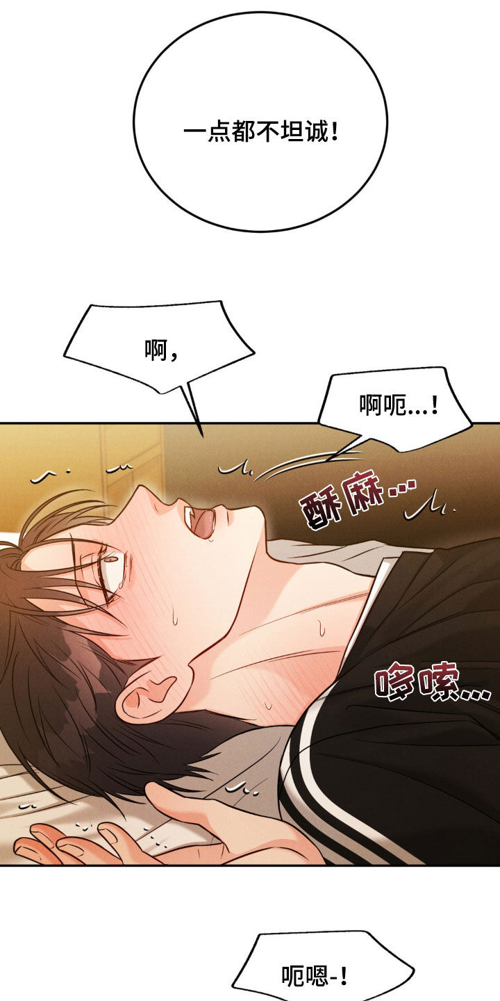 强制爱什么意思网络用语漫画,第95话1图