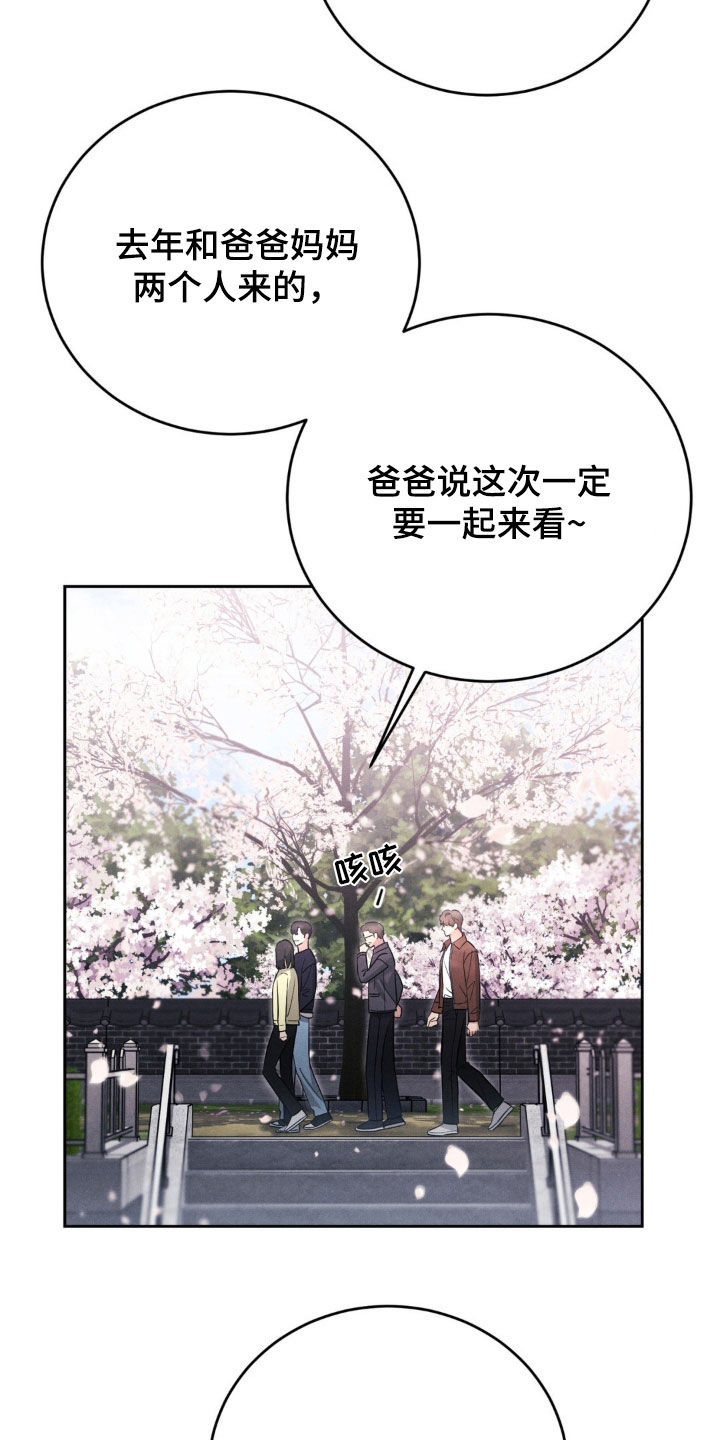 强制暗示漫画,第56话1图