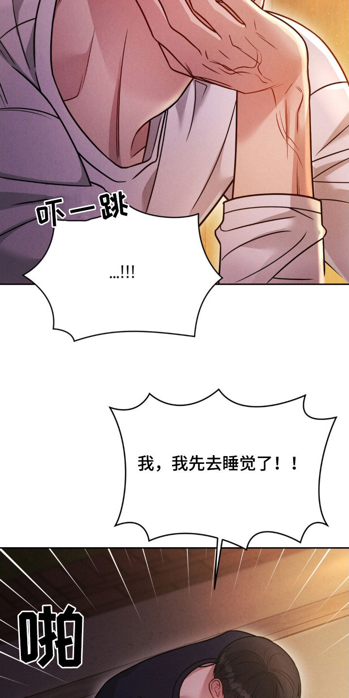 强制暗示漫画免费版下拉式在线观看漫画,第57话2图