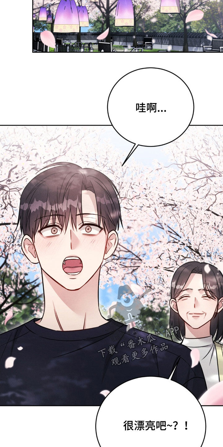 强制暗示漫画,第56话2图