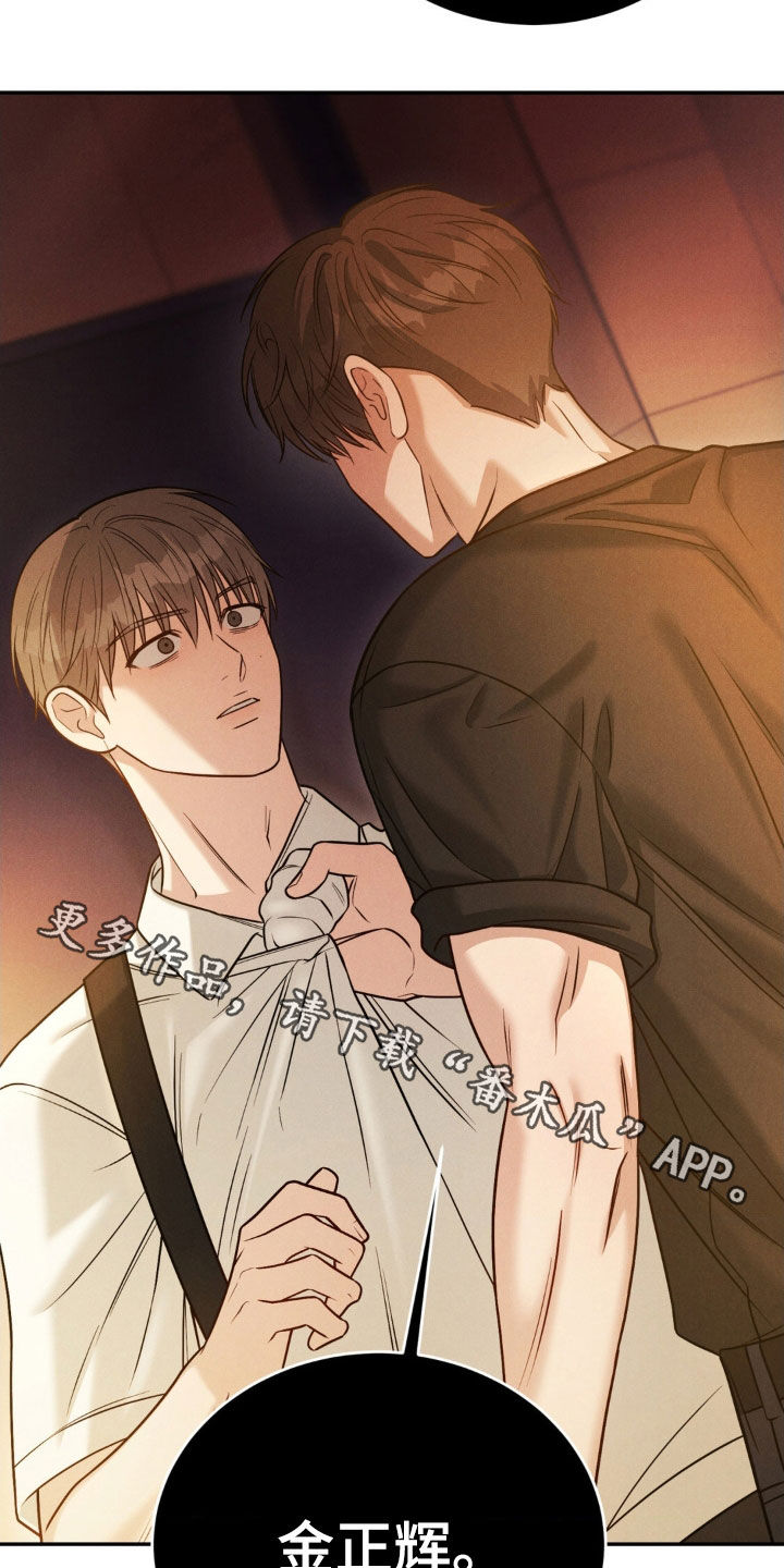 强制暗示漫画,第80话1图