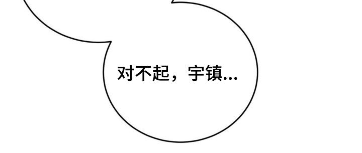强制暗示漫画,第52话1图