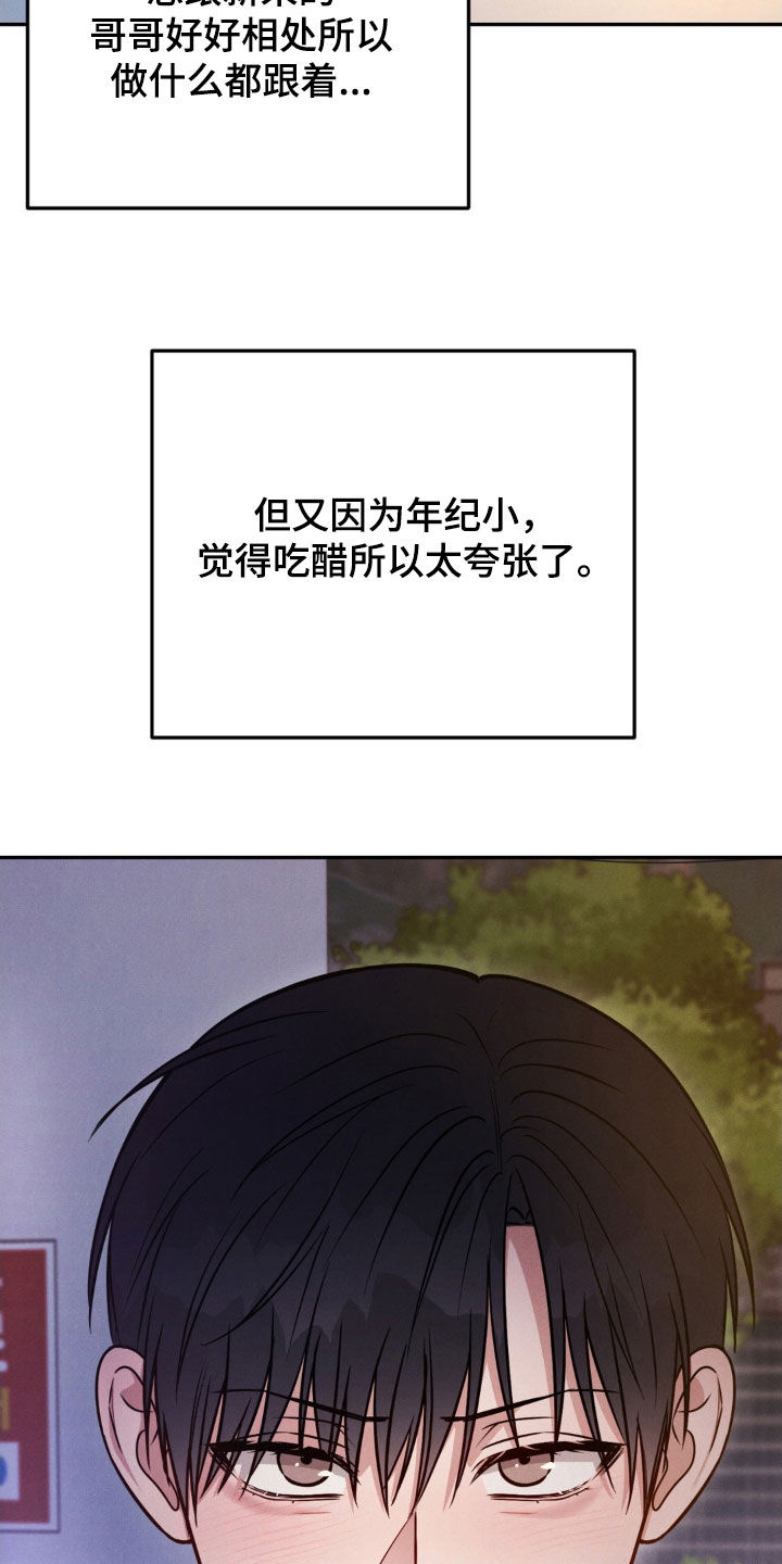 学校不得强制或暗示购买指定材料漫画,第91话2图