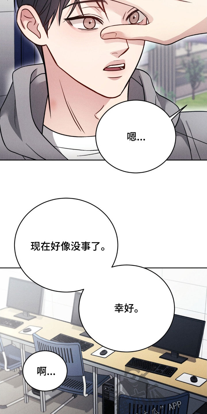 强制暗示第一季第二季漫画,第54话2图