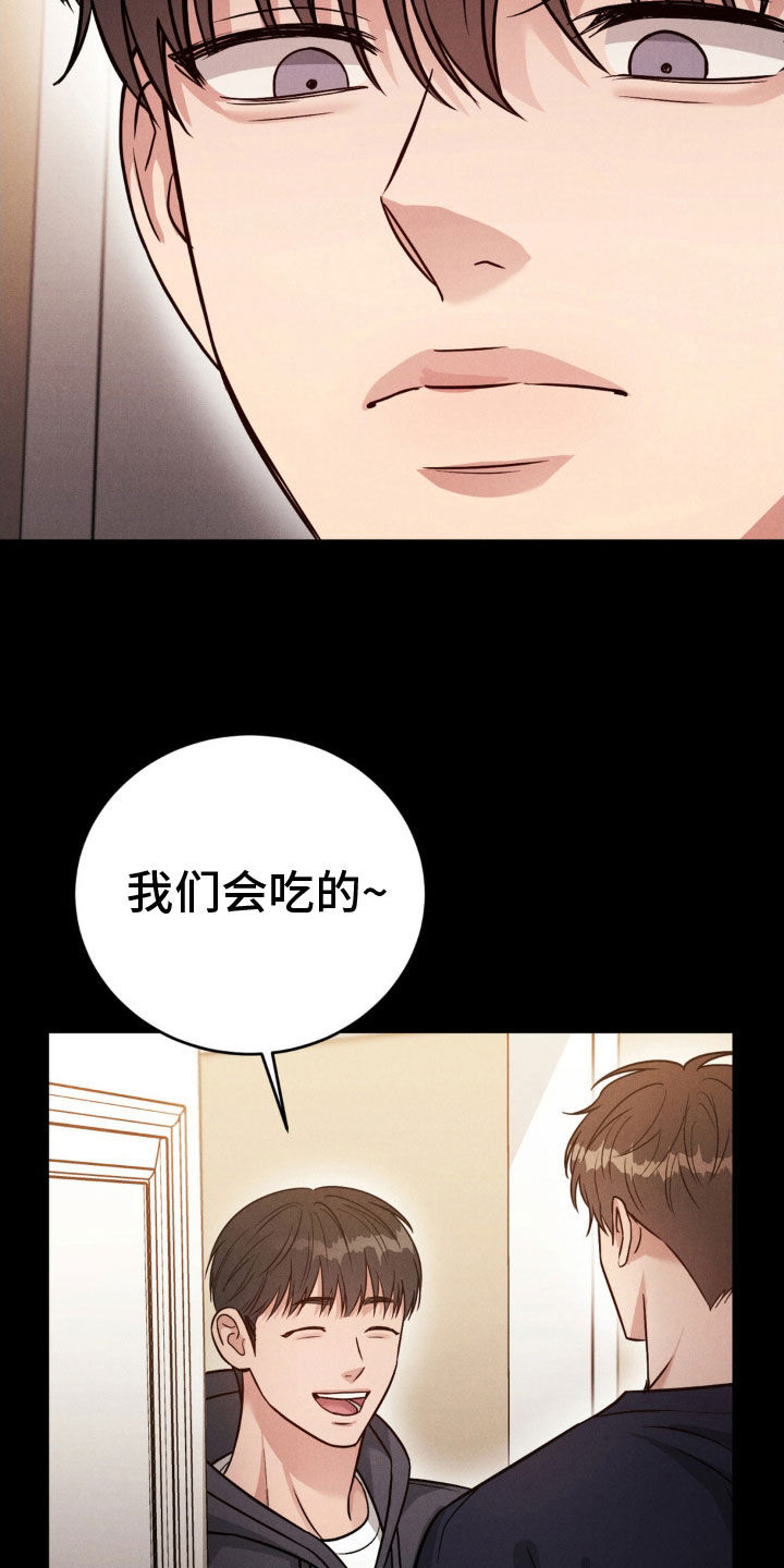 完整阅读漫画,第44话2图