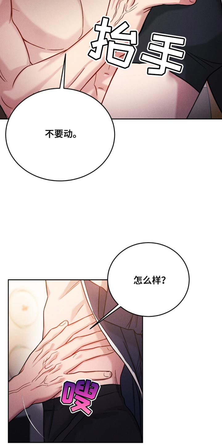 学校不得强制或按时购买指定教材漫画,第25话2图