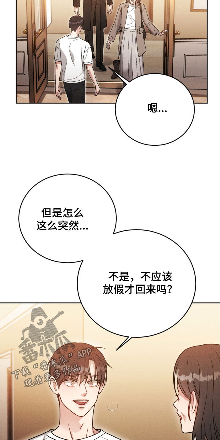 学校不得强制或按时购买指定教材漫画,第56话2图