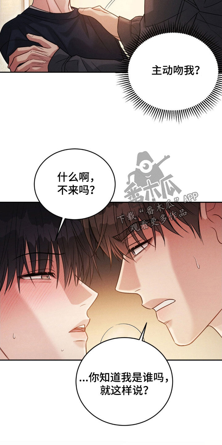 强制暗示什么时候更新漫画,第66话2图