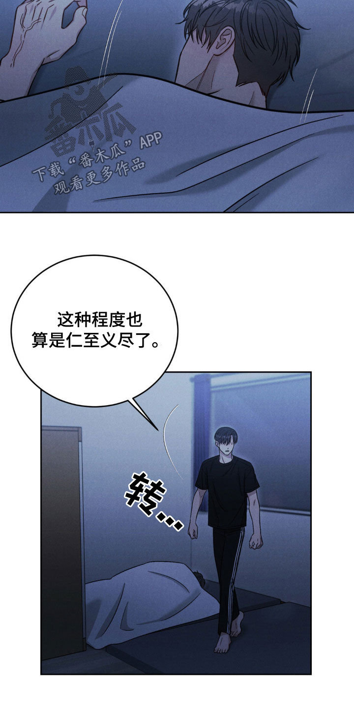 强制暗示徐宇镇和徐宇延第二季漫画,第37话1图