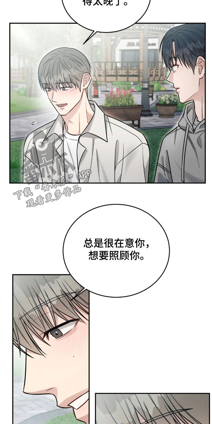 强制暗示漫画未删减漫画,第68话1图