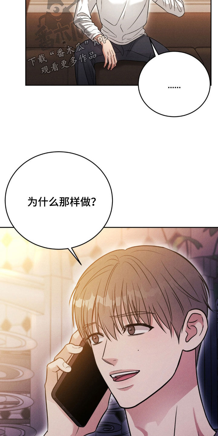 强制暗示漫画免费版下拉式古风漫画漫画,第47话1图