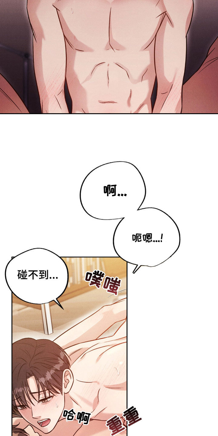 强制暗示贝勒漫画,第48话1图