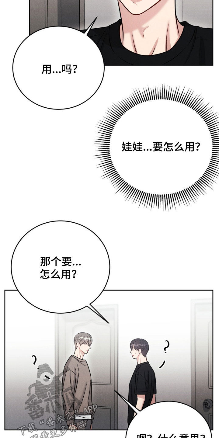 强制暗示韩缦免费阅读漫画,第40话1图