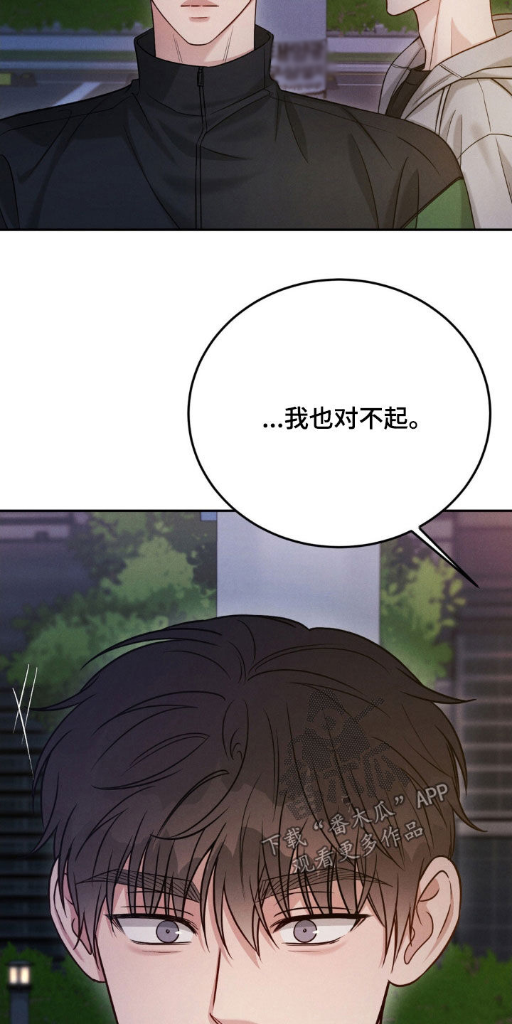 强制暗示漫画未删减漫画,第91话1图