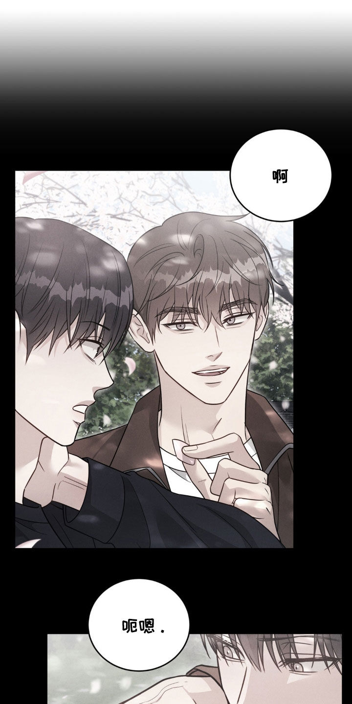 强制暗示漫画,第57话2图