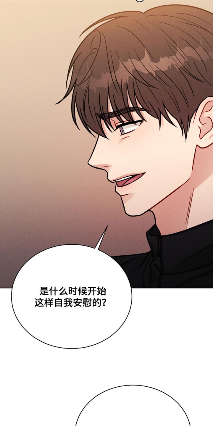 强制类型转换漫画,第14话1图