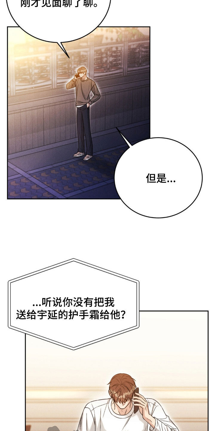 强制结汇漫画,第47话2图