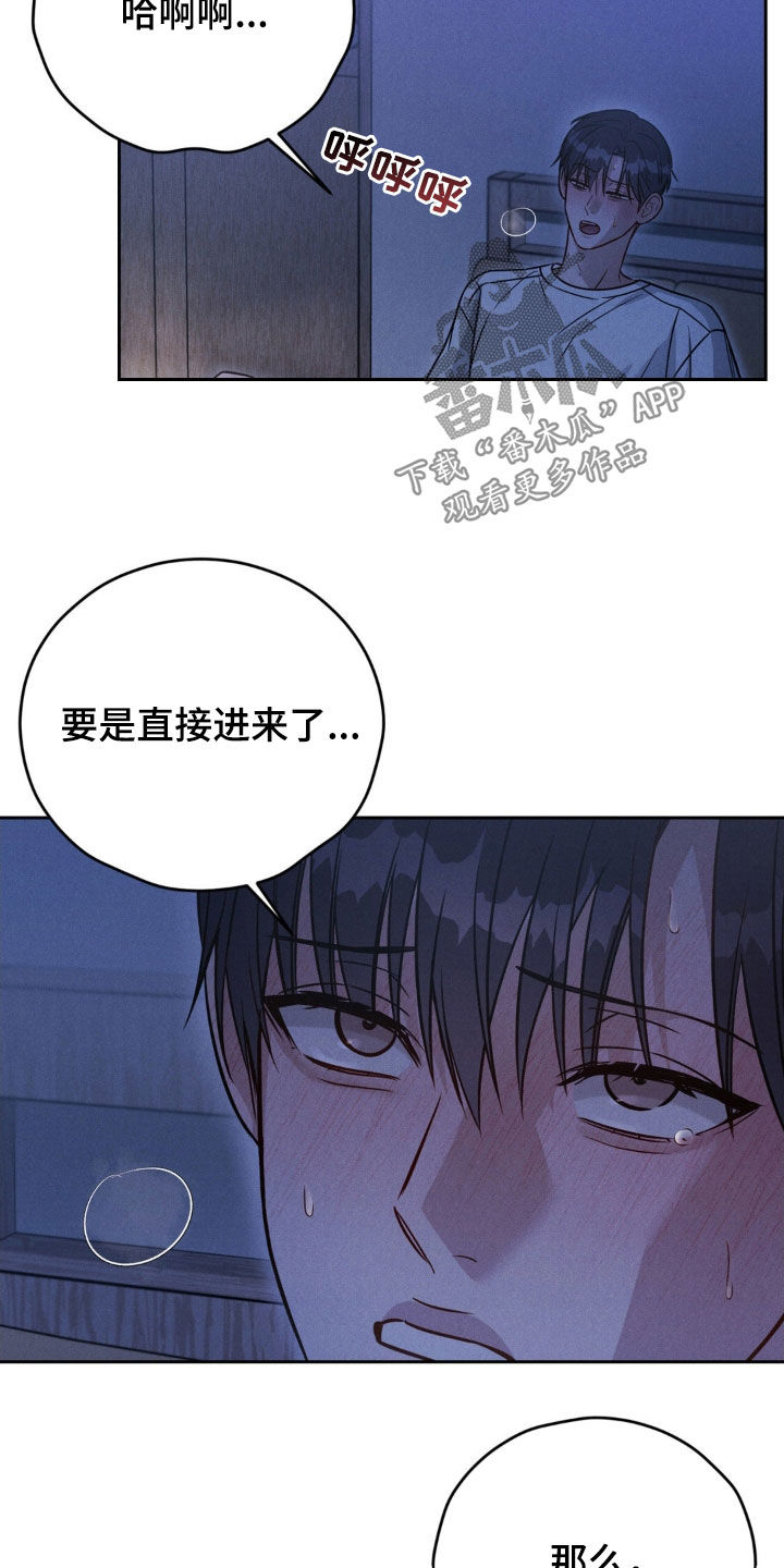 强制暗示漫画,第58话1图