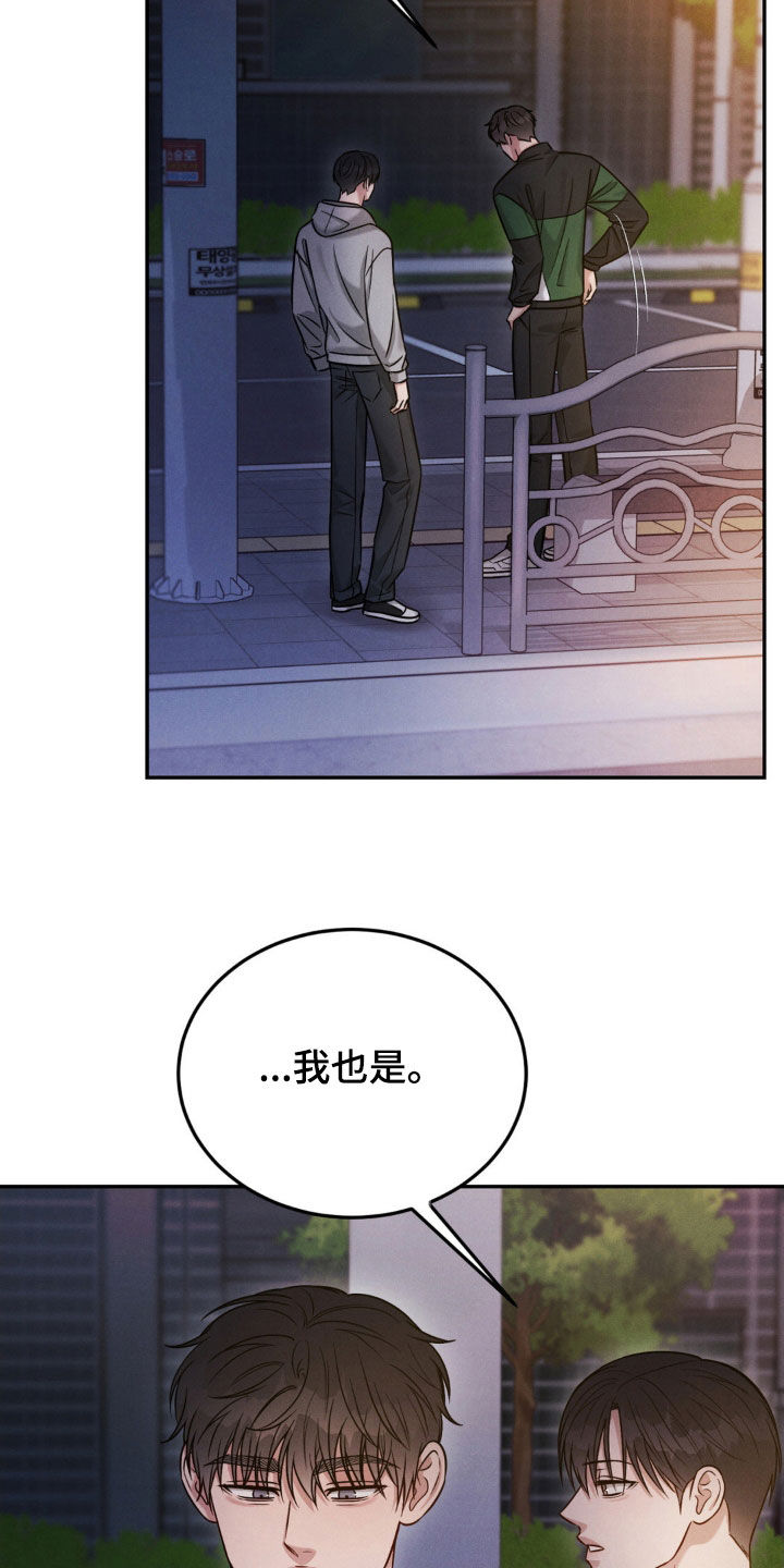 强制暗示画涯漫画,第91话2图