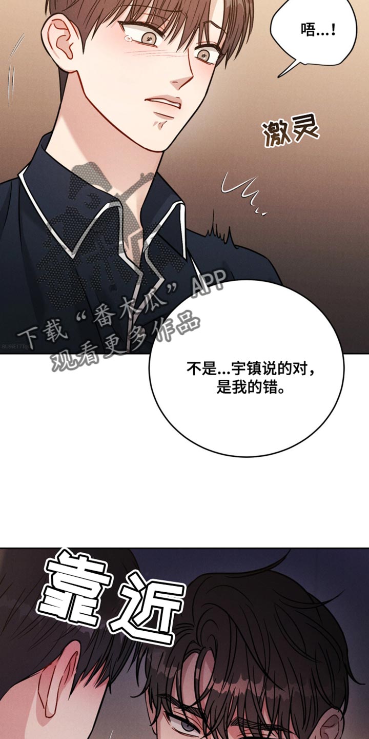 强制暗示画涯漫画,第24话2图