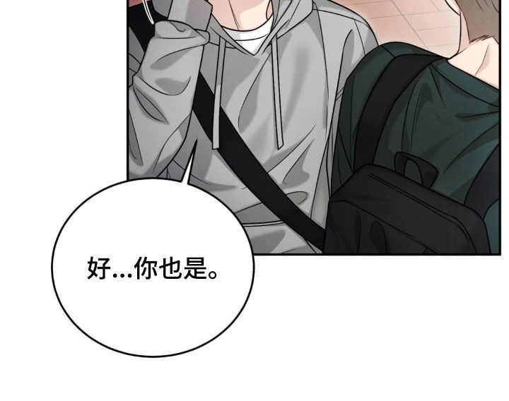 强制暗示漫画,第69话2图
