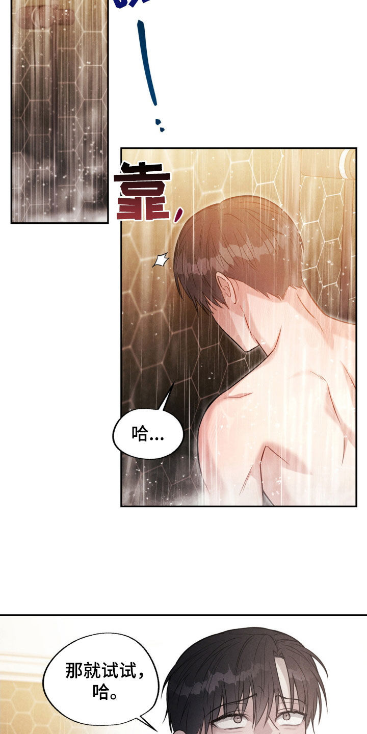 强制暗示第二季叫什么名字漫画,第62话2图