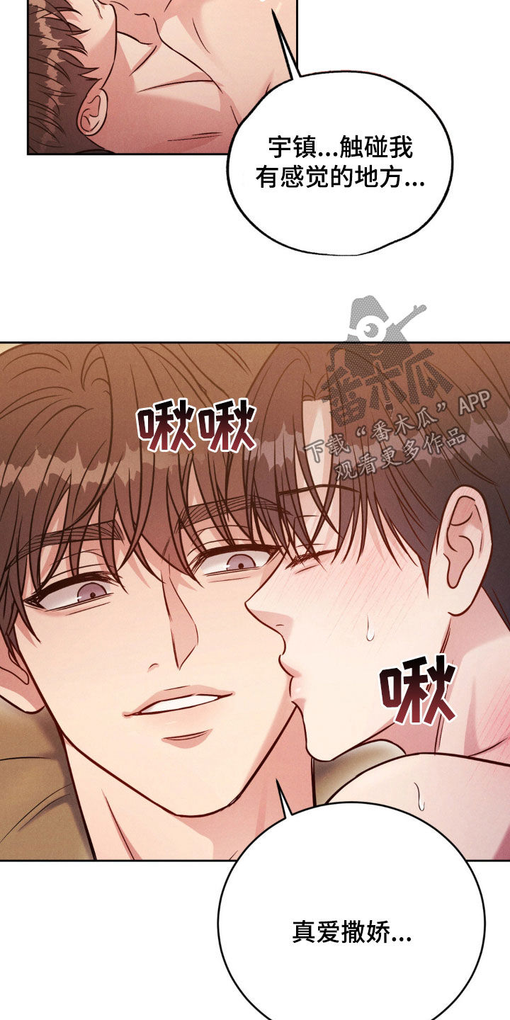 强制暗示贝勒漫画,第48话2图