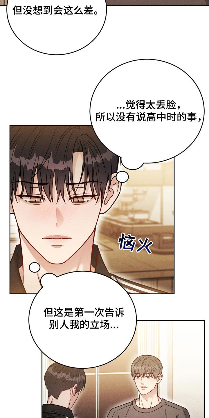 强制暗示漫画第75话漫画,第46话2图