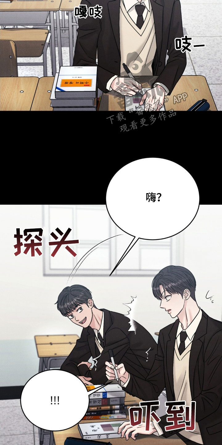 暗示强制爱的文案漫画,第28话2图