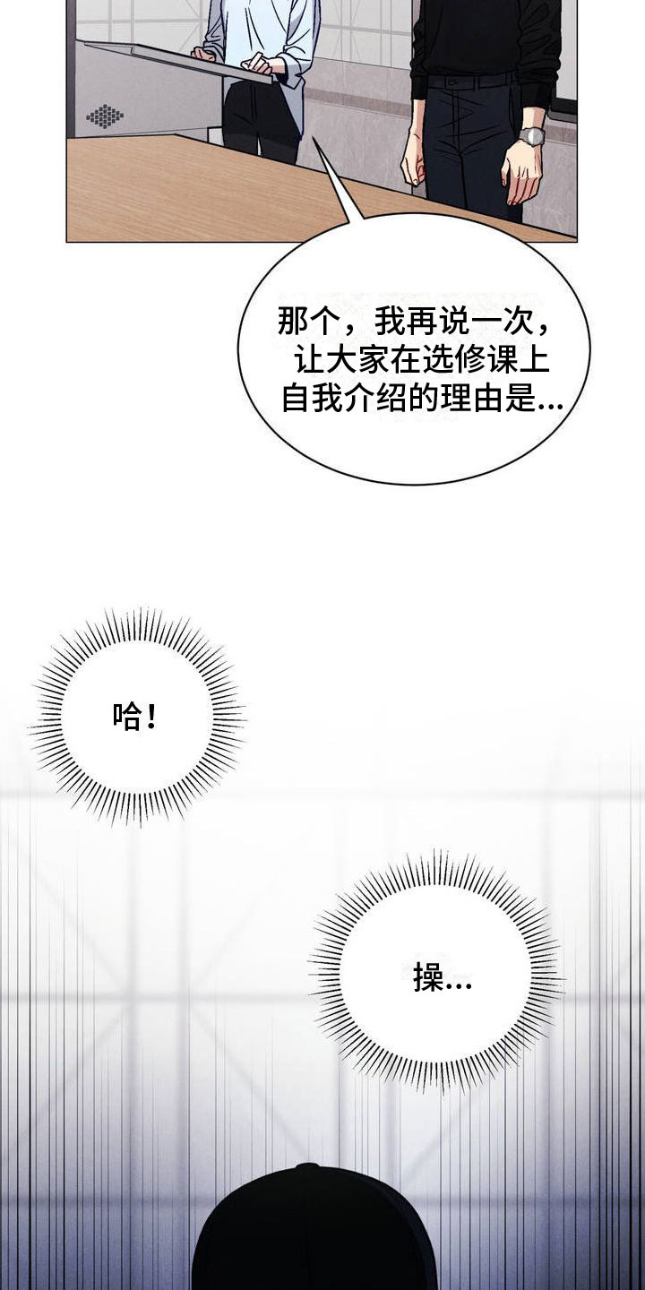 强制执行效力漫画,第1话2图