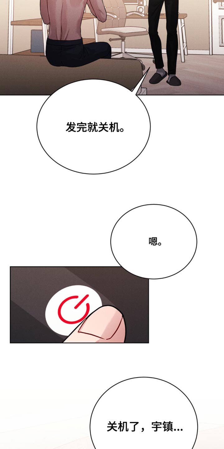 强制暗示徐宇镇和徐宇延完整版16漫画,第13话2图