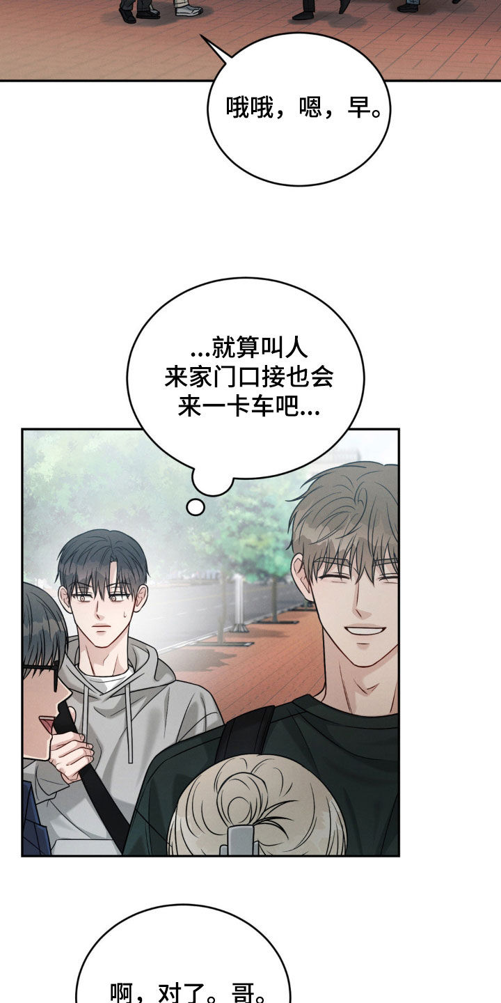 强制暗示漫画,第69话2图