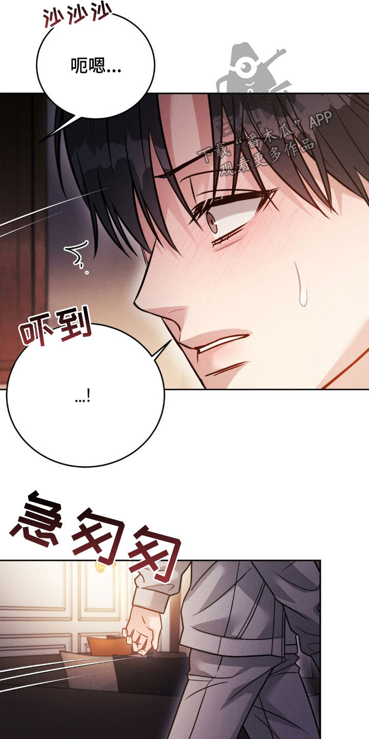 强制暗示漫画未删减漫画,第59话1图