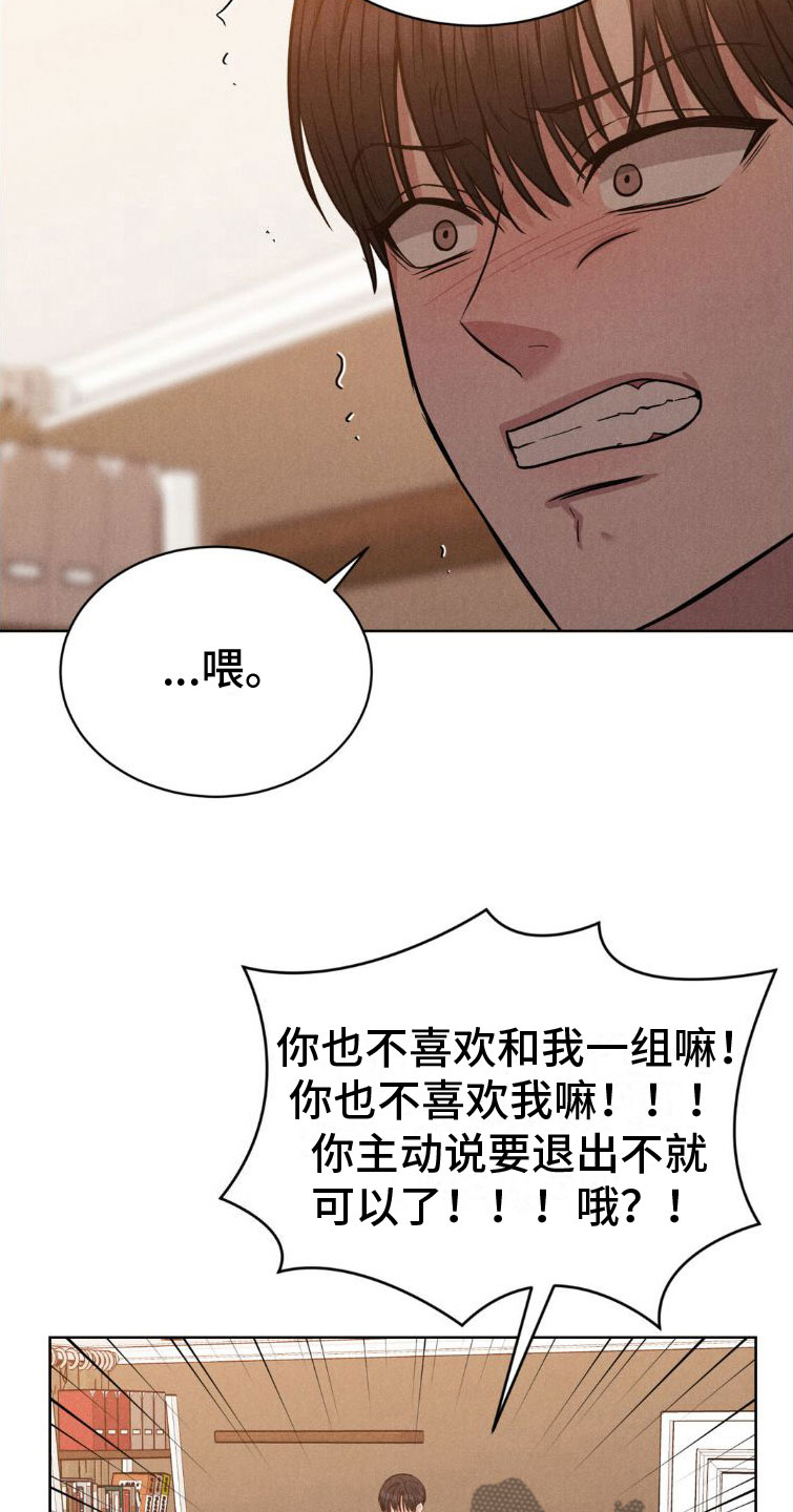 强制暗示画涯漫画,第7话1图