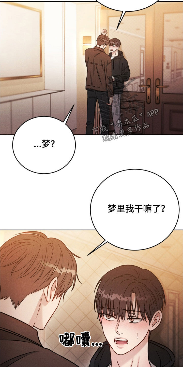 强军战歌漫画,第34话1图