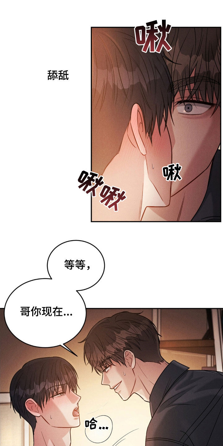 强制暗示什么时候更新漫画,第66话1图