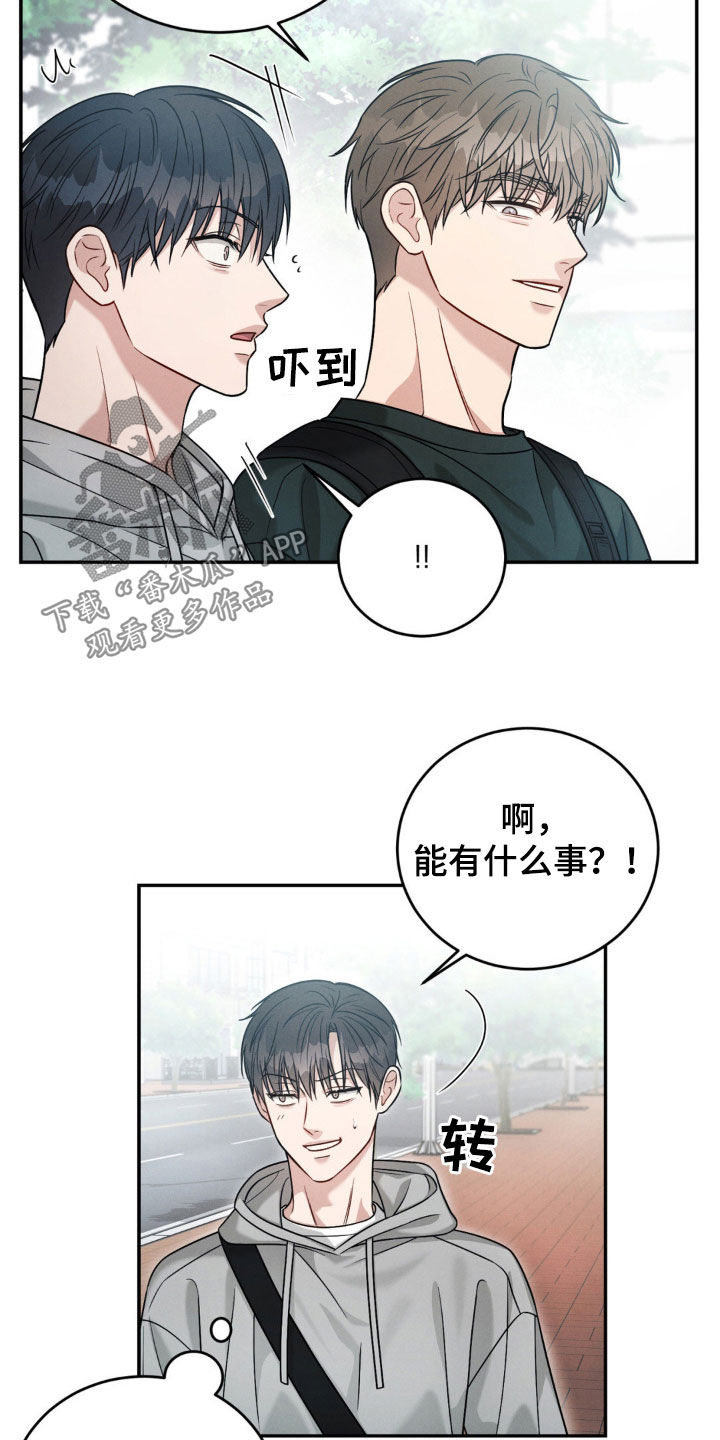 强制暗示漫画,第69话2图