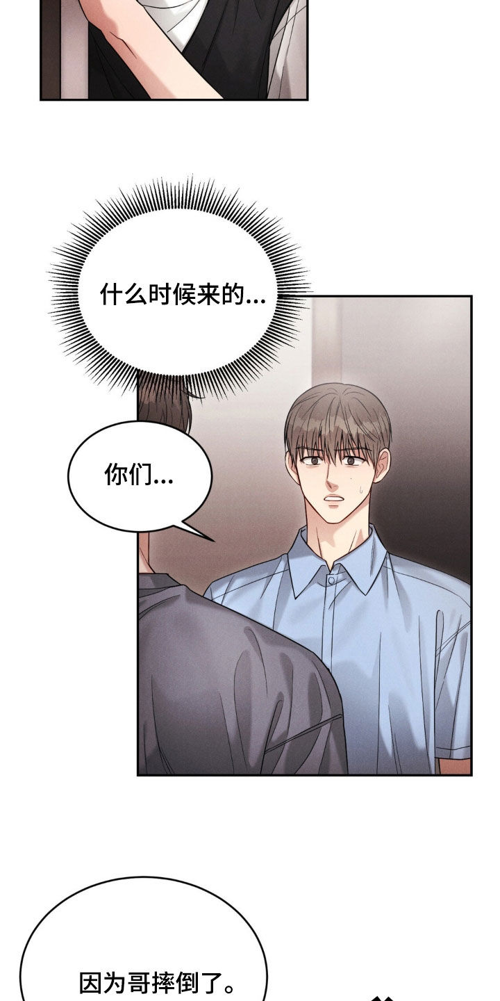 强制暗示画涯漫画,第75话1图