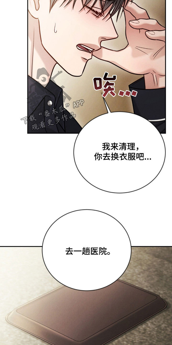 强制类型转换漫画,第86话1图