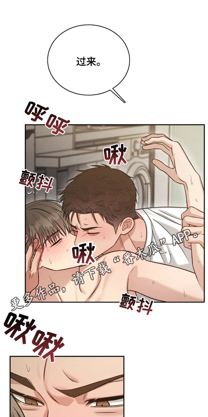 强制执行效力漫画,第83话1图