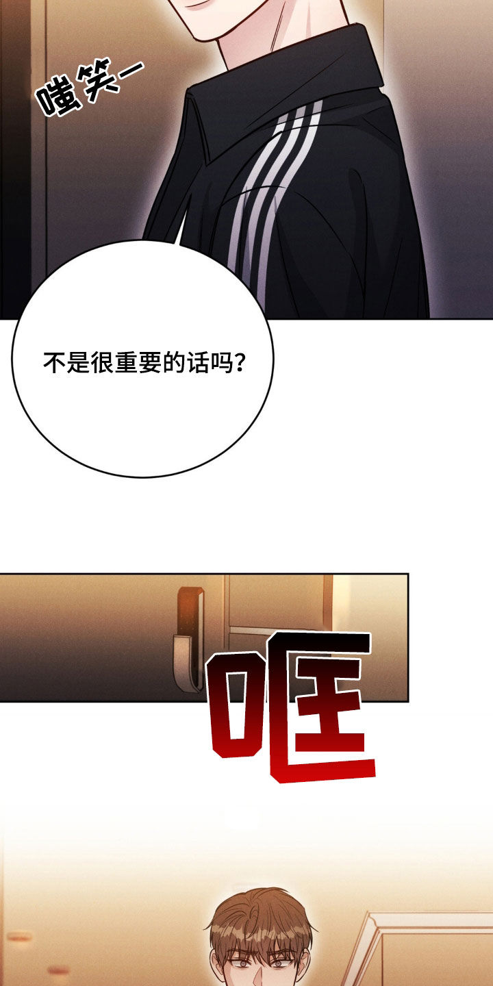 强制暗示第二季叫什么名字漫画,第46话1图